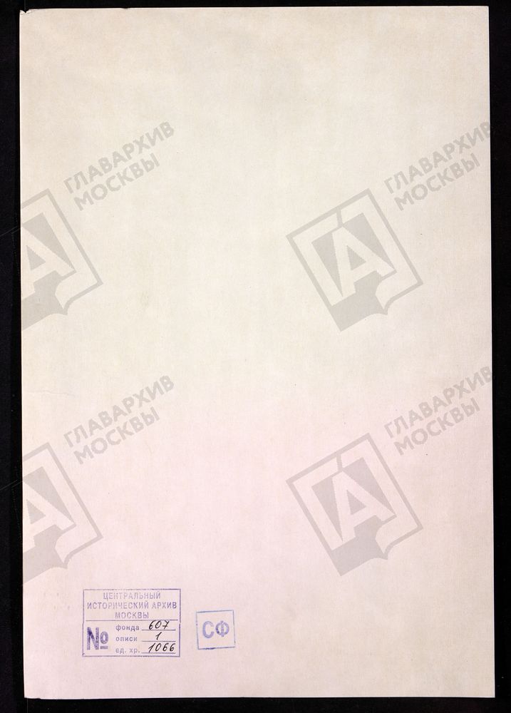 МОСКОВСКАЯ ГУБЕРНИЯ. РУЗСКИЙ УЕЗД. ВОСКРЕСЕНСКИЙ СОБОР Г. РУЗА. – Титульная страница единицы хранения