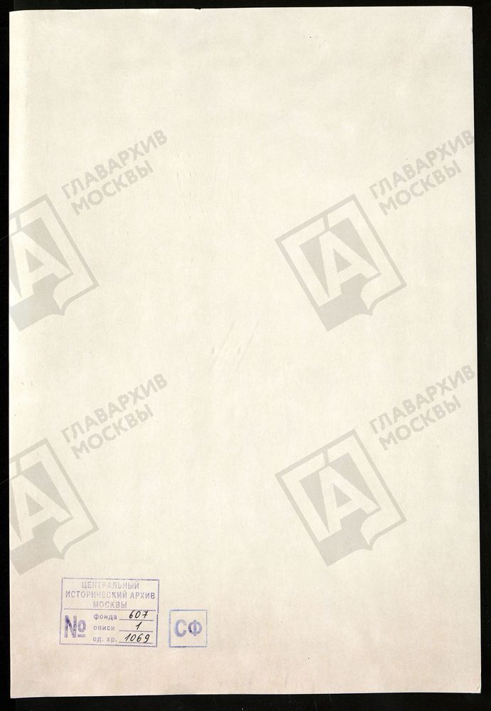 МОСКОВСКАЯ ГУБЕРНИЯ. РУЗСКИЙ УЕЗД. ВОСКРЕСЕНСКИЙ СОБОР Г. РУЗА. – Титульная страница единицы хранения