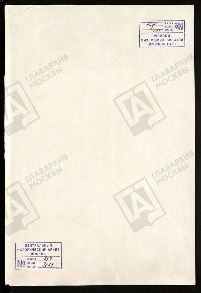 МОСКОВСКАЯ ГУБЕРНИЯ. РУЗСКИЙ УЕЗД. ВОСКРЕСЕНСКИЙ СОБОР Г. РУЗА. – Титульная страница единицы хранения