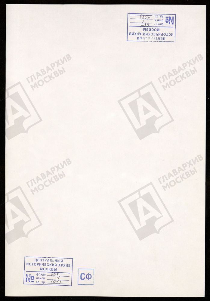 МОСКОВСКАЯ ГУБЕРНИЯ. РУЗСКИЙ УЕЗД. ВОСКРЕСЕНСКИЙ СОБОР Г. РУЗА. – Титульная страница единицы хранения