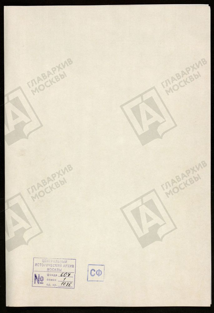 МОСКОВСКАЯ ГУБЕРНИЯ. РУЗСКИЙ УЕЗД. ВОСКРЕСЕНСКИЙ СОБОР Г. РУЗА. – Титульная страница единицы хранения