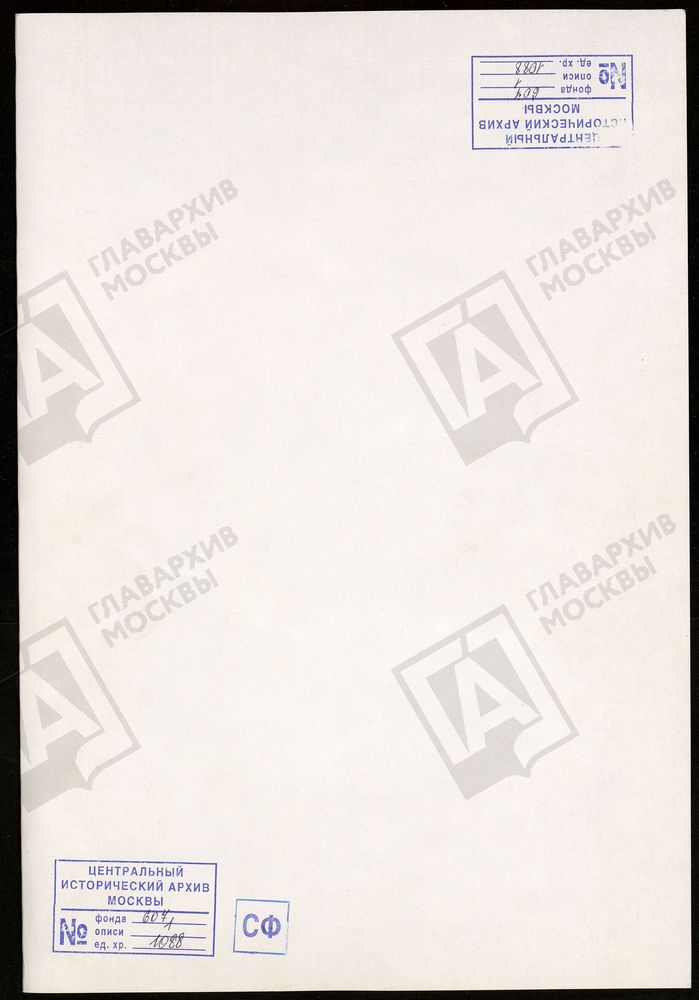 МОСКОВСКАЯ ГУБЕРНИЯ. РУЗСКИЙ УЕЗД. ВОСКРЕСЕНСКИЙ СОБОР Г. РУЗА. – Титульная страница единицы хранения