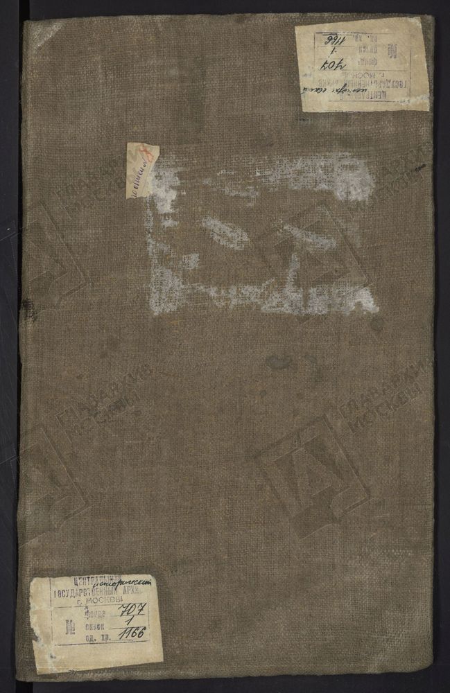 МОСКОВСКАЯ ГУБЕРНИЯ. БОГОРОДСКИЙ УЕЗД. ЦЕРКВИ БОГОРОДСКОГО УЕЗДА. [Комментарии пользователей: Фонд 707, опись 1, дело 1166 Метрические книги церквей Богородского уезда за 1864г, том 2 (в скобках - страницы дела); с. Загарье, Николаевская ц....