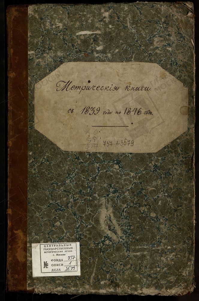 МОСКОВСКАЯ ГУБЕРНИЯ. СЕРПУХОВСКИЙ УЕЗД. ЦЕРКОВЬ ИЛЬИНСКАЯ СЕЛА Г. СЕРПУХОВА. – Титульная страница единицы хранения